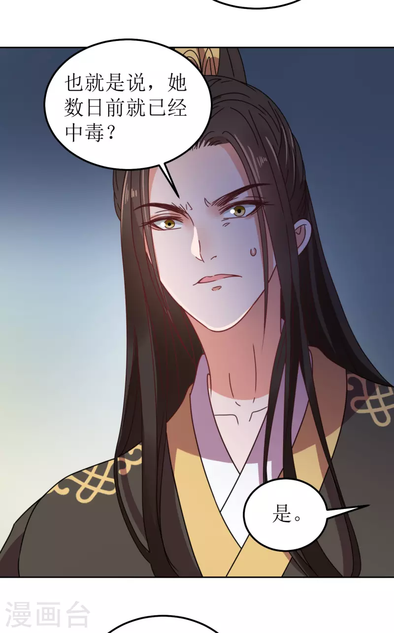 第97话 发疯-第98话