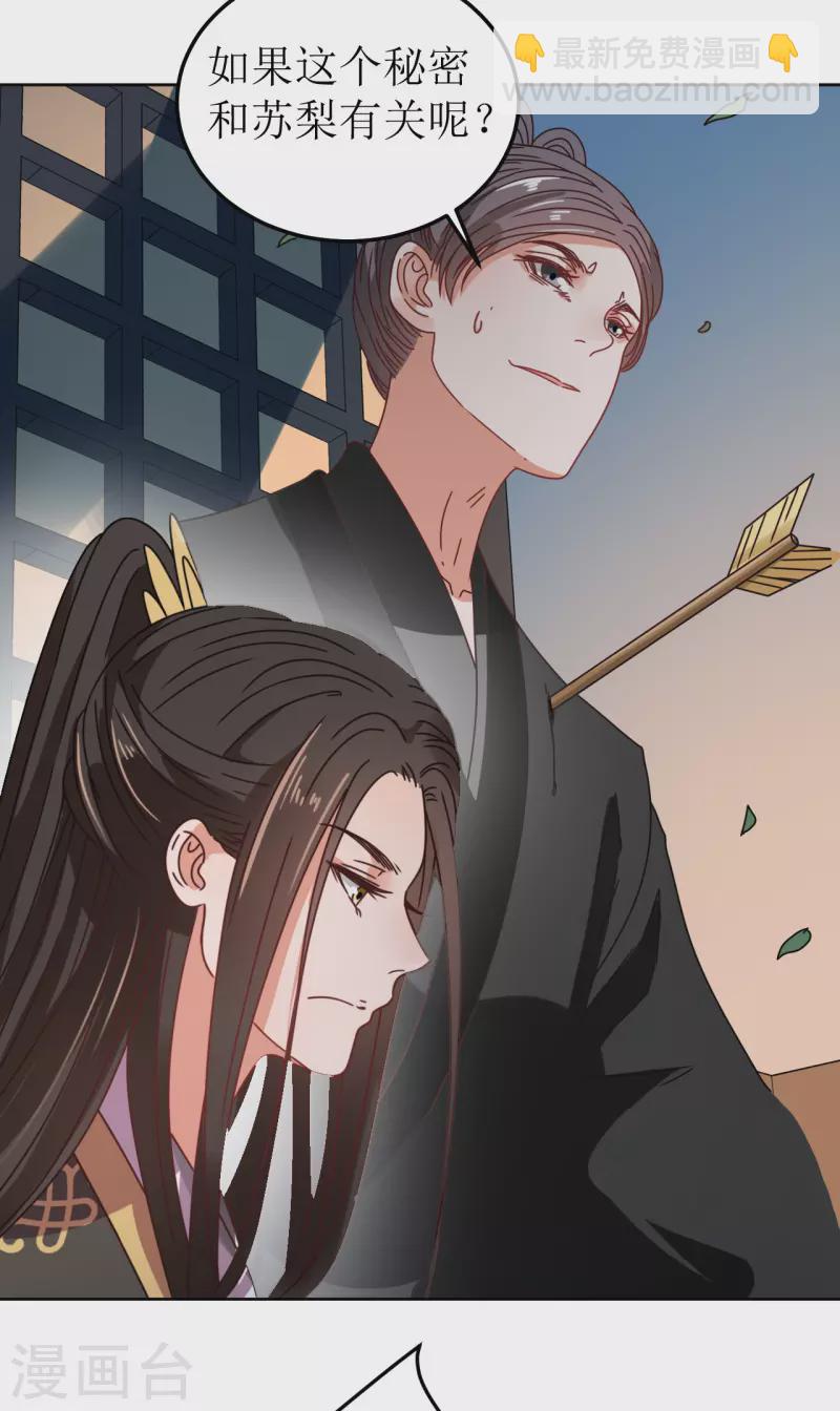 第97话 发疯-第98话