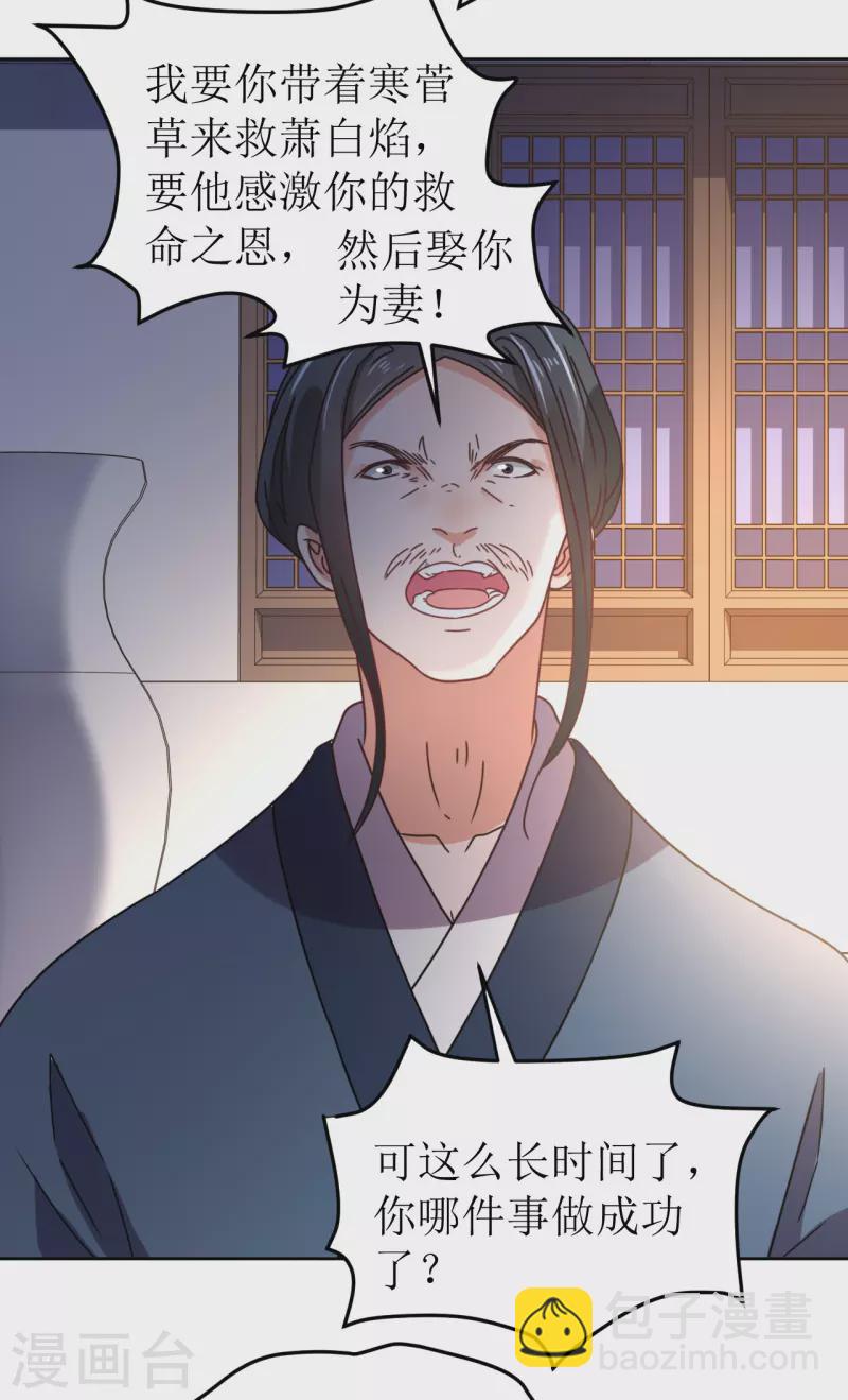 第99话 无药可医-第100话