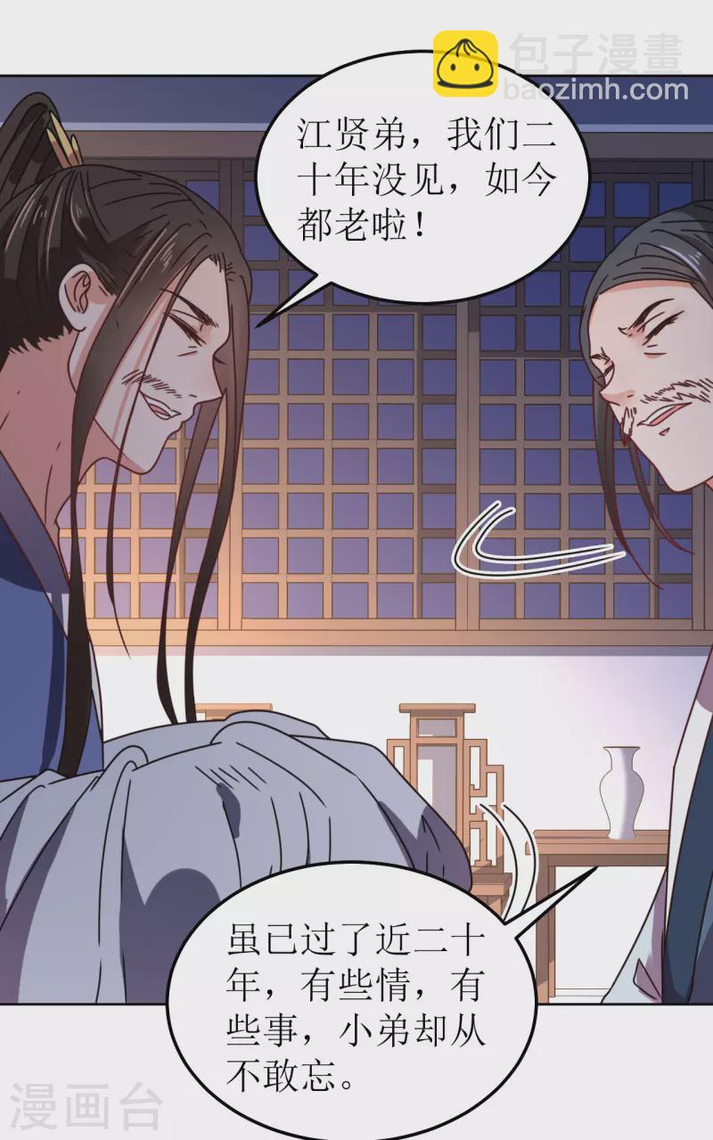 第99话 无药可医-第100话