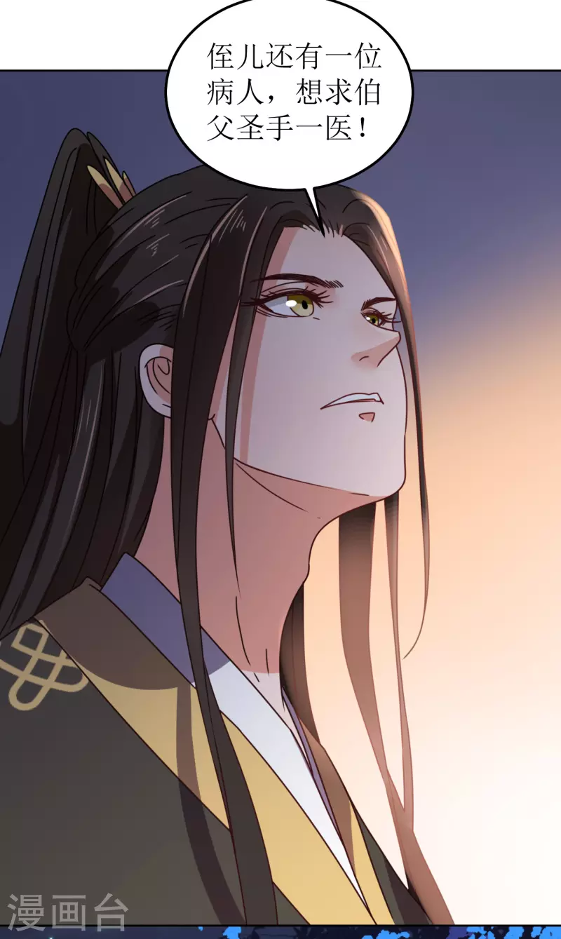 第99话 无药可医-第100话