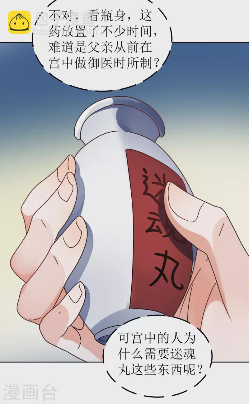 第99话 无药可医-第100话