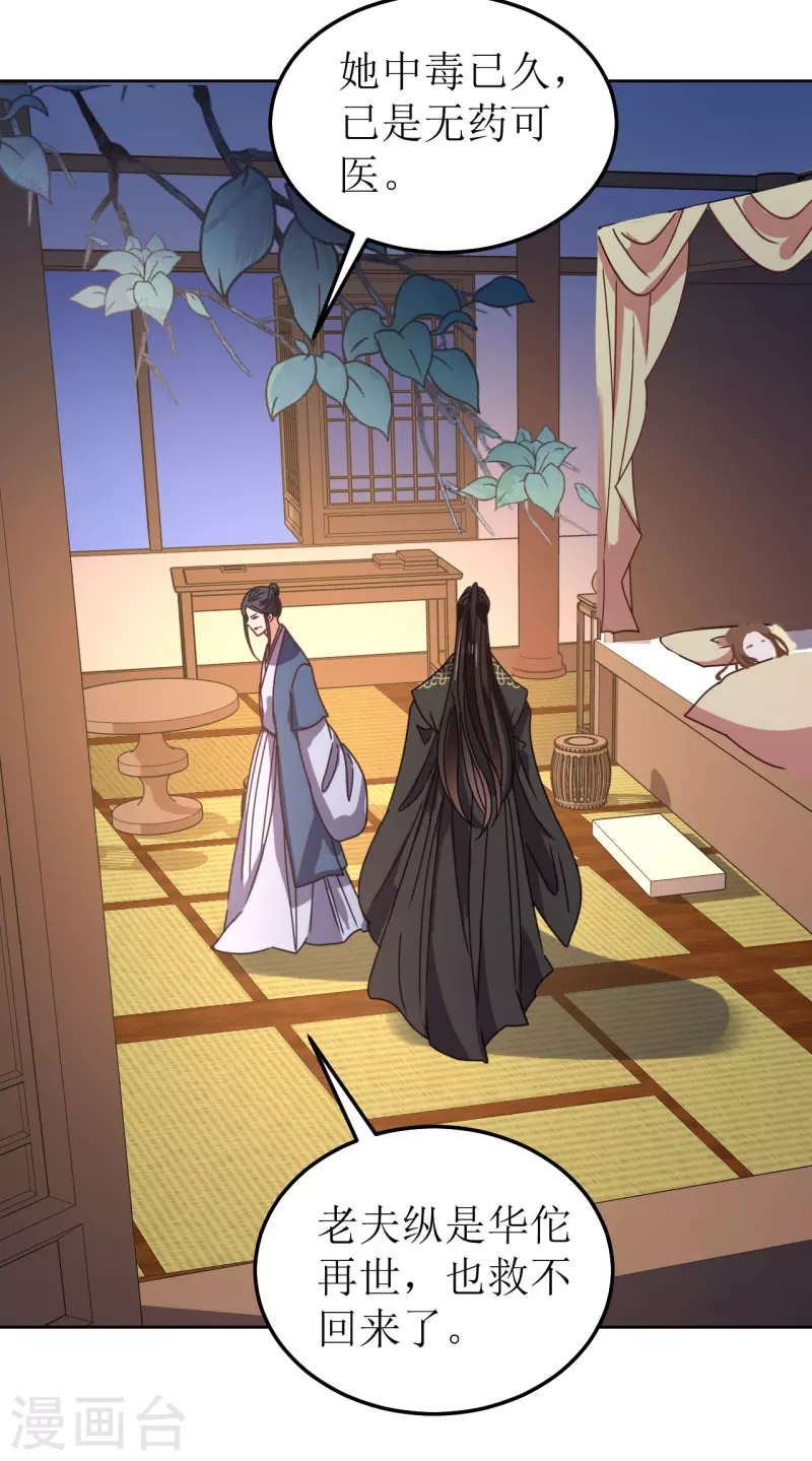 第99话 无药可医-第100话