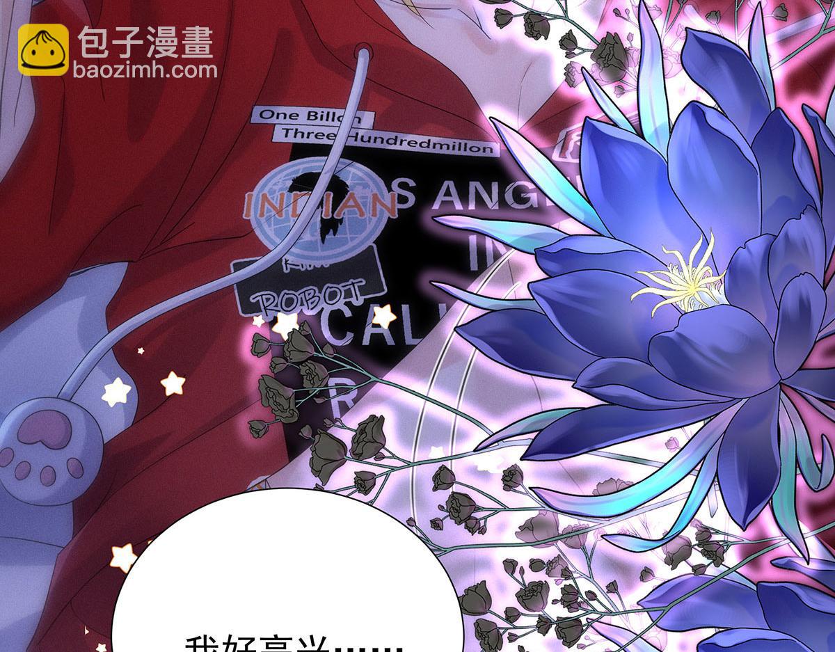 我家經紀人太難撩 - 第1話 我們是兄弟(1/3) - 5