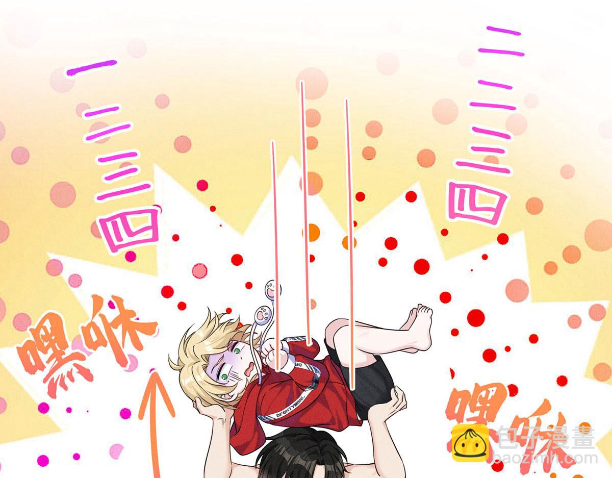 我家經紀人太難撩 - 第1話 我們是兄弟(1/3) - 6