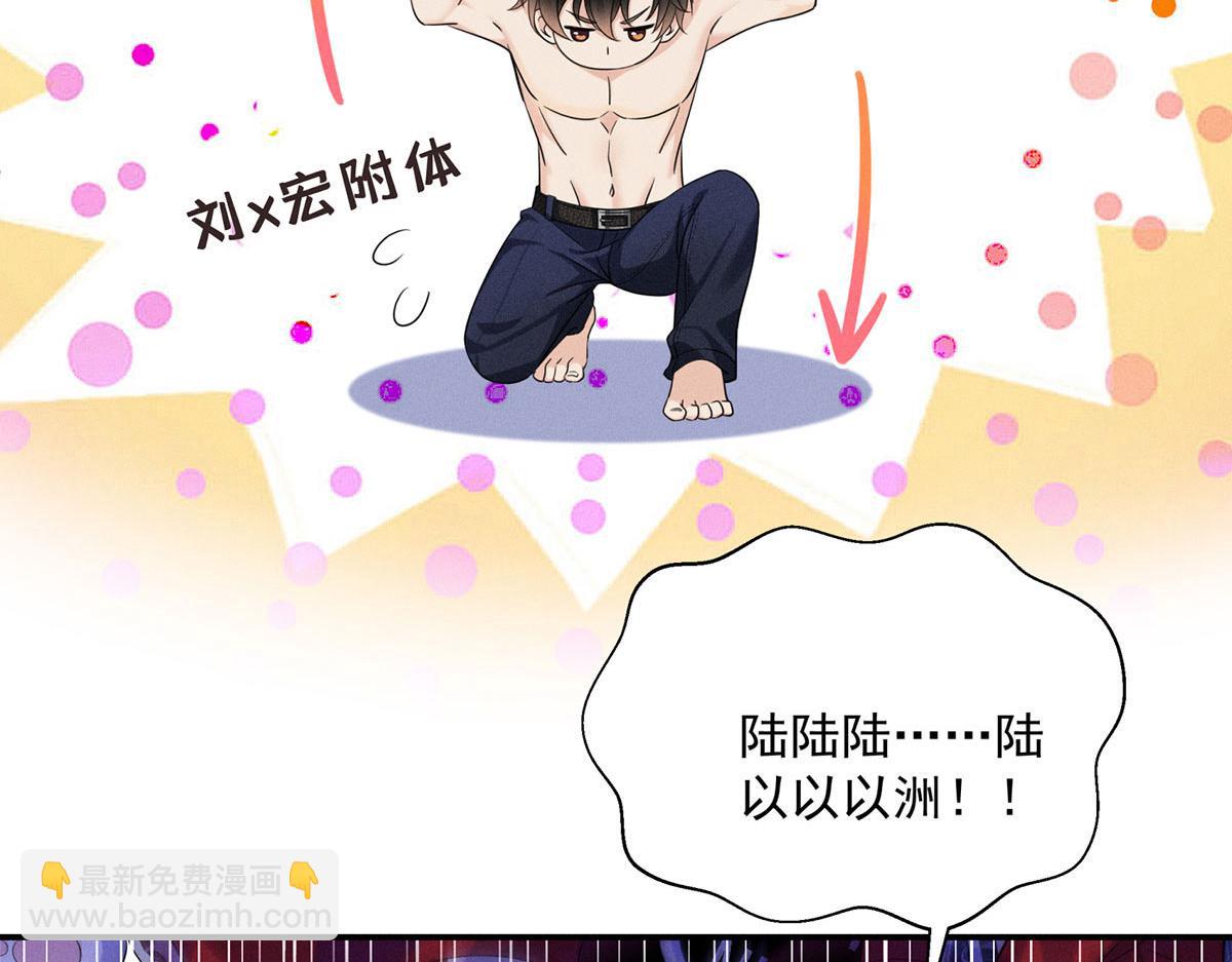 我家經紀人太難撩 - 第1話 我們是兄弟(1/3) - 7