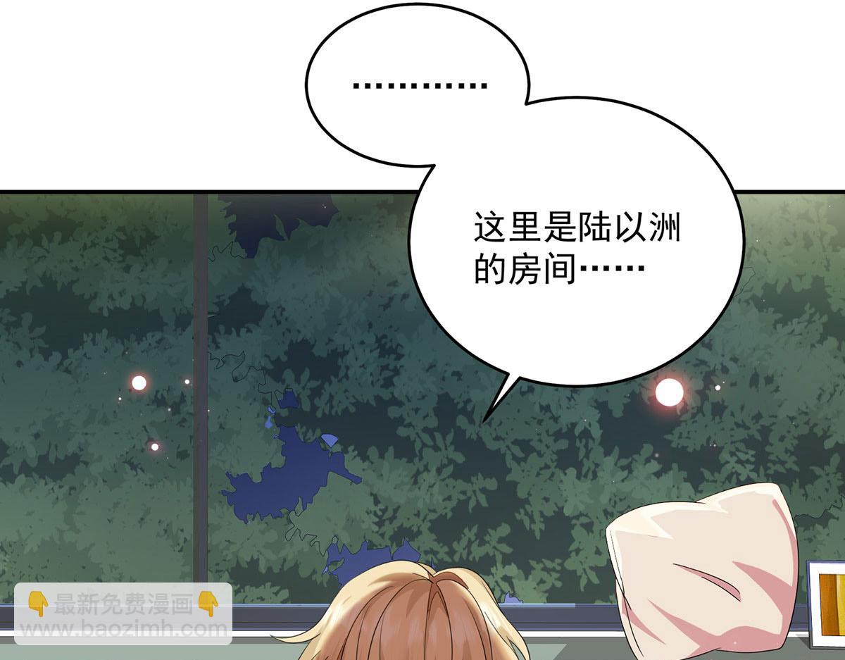 我家經紀人太難撩 - 第1話 我們是兄弟(2/3) - 7