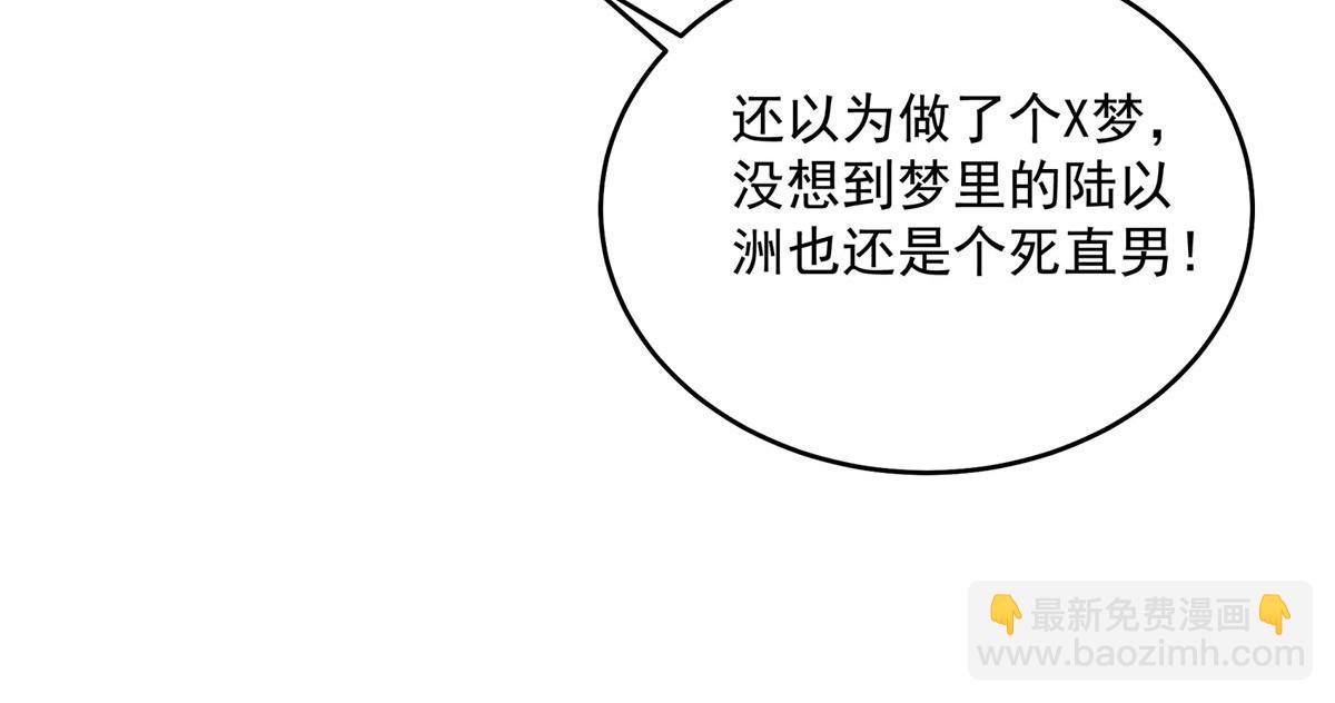 我家經紀人太難撩 - 第1話 我們是兄弟(2/3) - 5