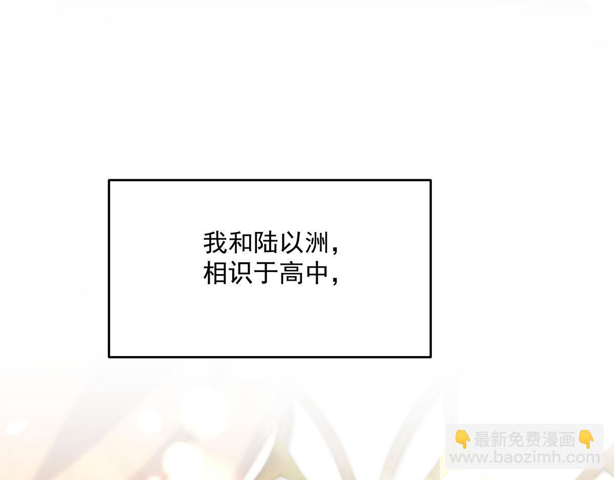 我家經紀人太難撩 - 第1話 我們是兄弟(2/3) - 6