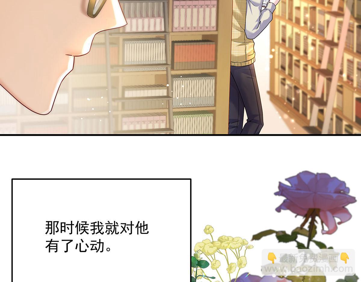 我家經紀人太難撩 - 第1話 我們是兄弟(2/3) - 4