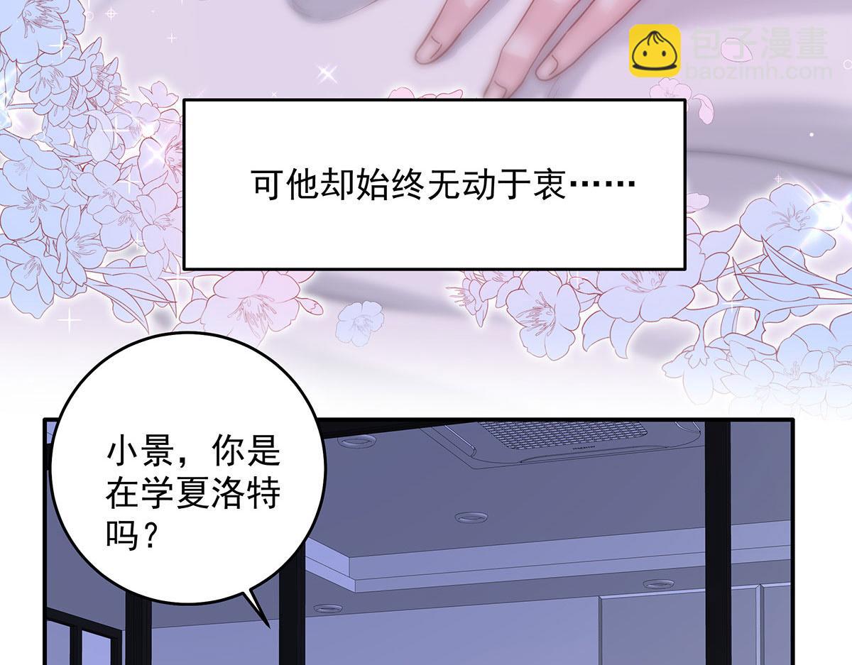 我家經紀人太難撩 - 第1話 我們是兄弟(2/3) - 4