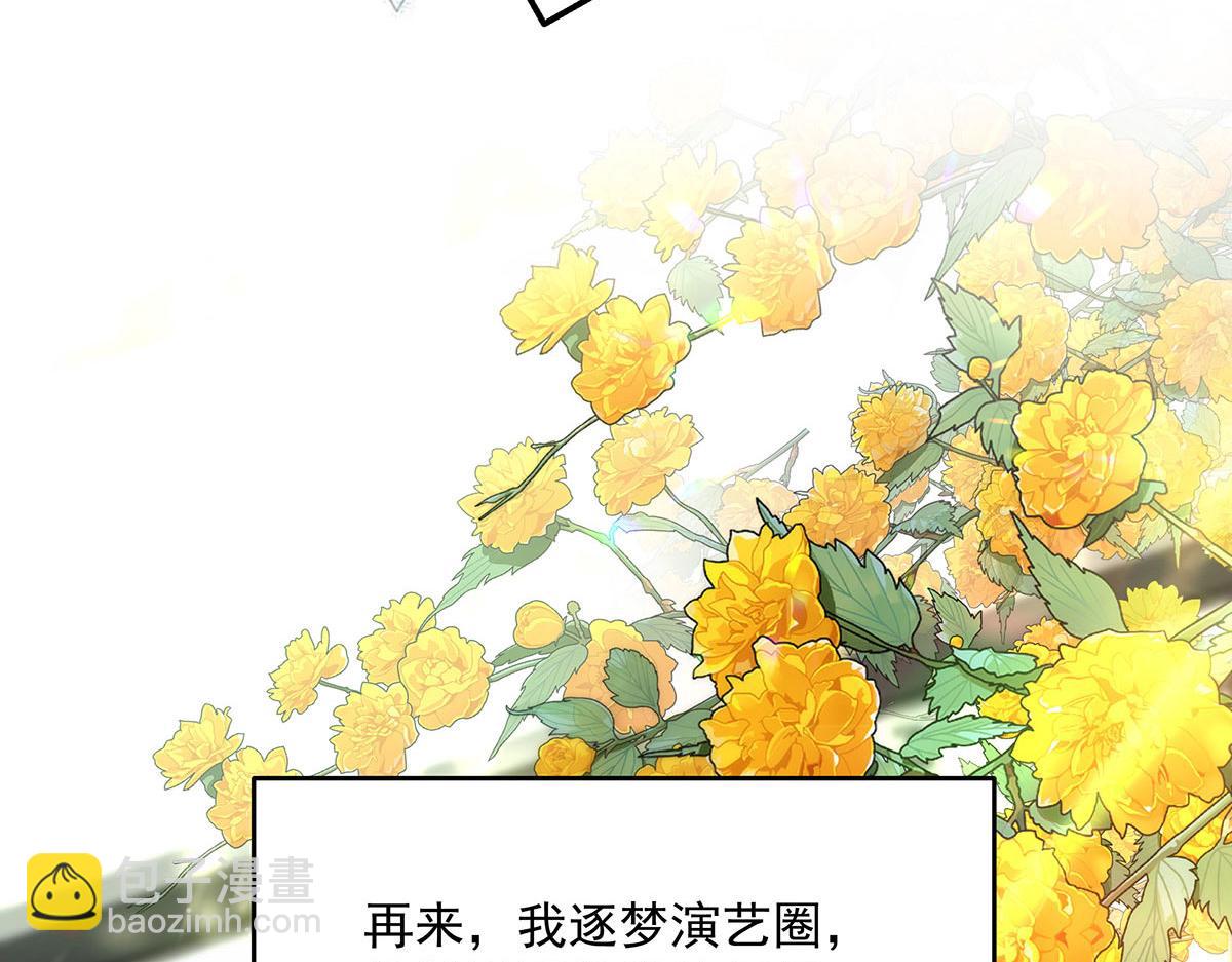 我家經紀人太難撩 - 第1話 我們是兄弟(2/3) - 8