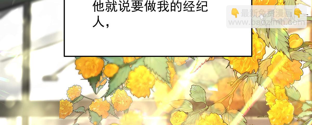 我家經紀人太難撩 - 第1話 我們是兄弟(2/3) - 1