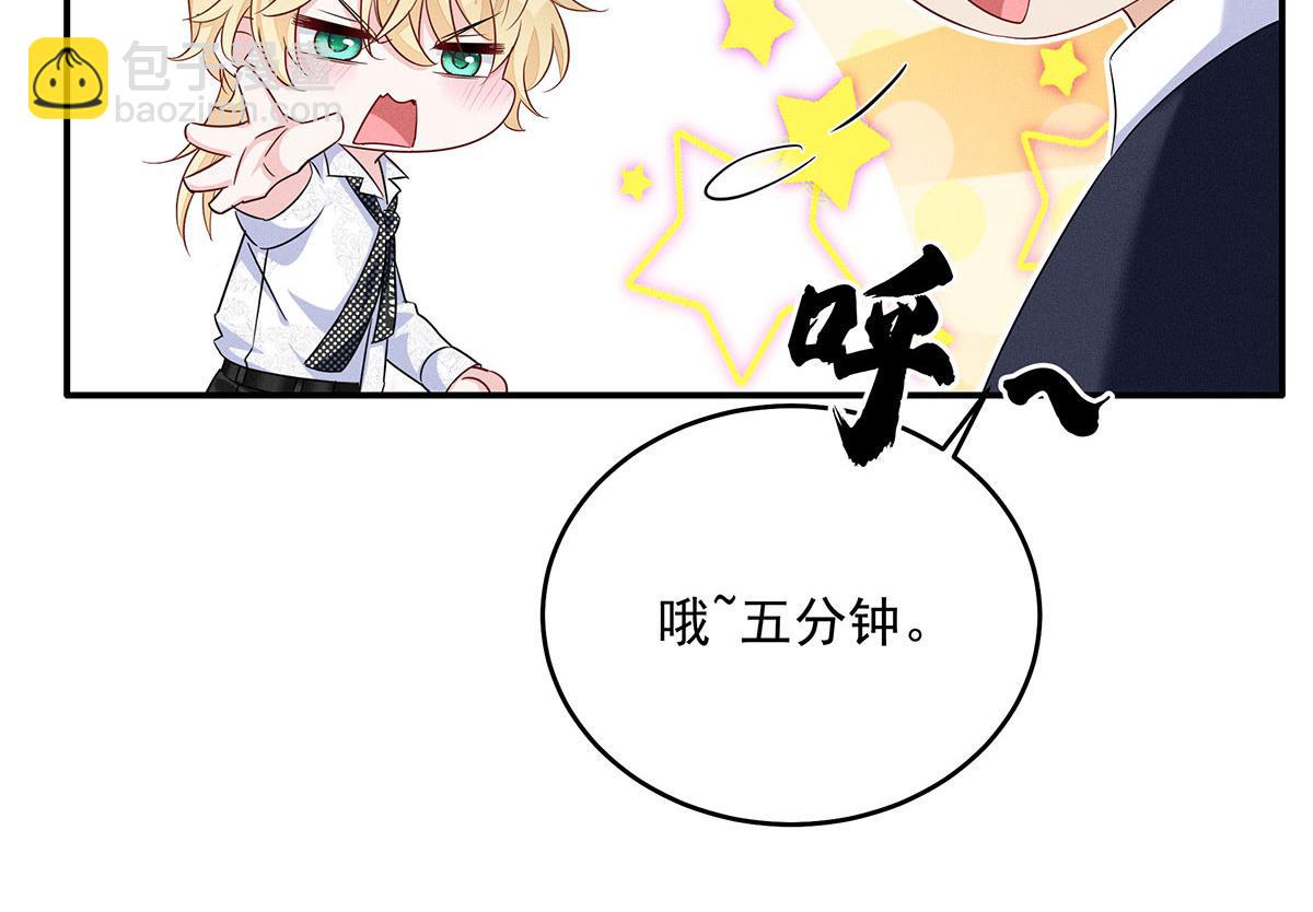 我家經紀人太難撩 - 第11話 我勸你趁早放棄(1/2) - 2