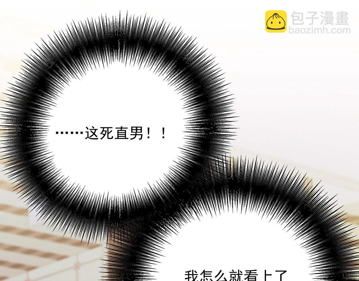 我家經紀人太難撩 - 第11話 我勸你趁早放棄(1/2) - 6