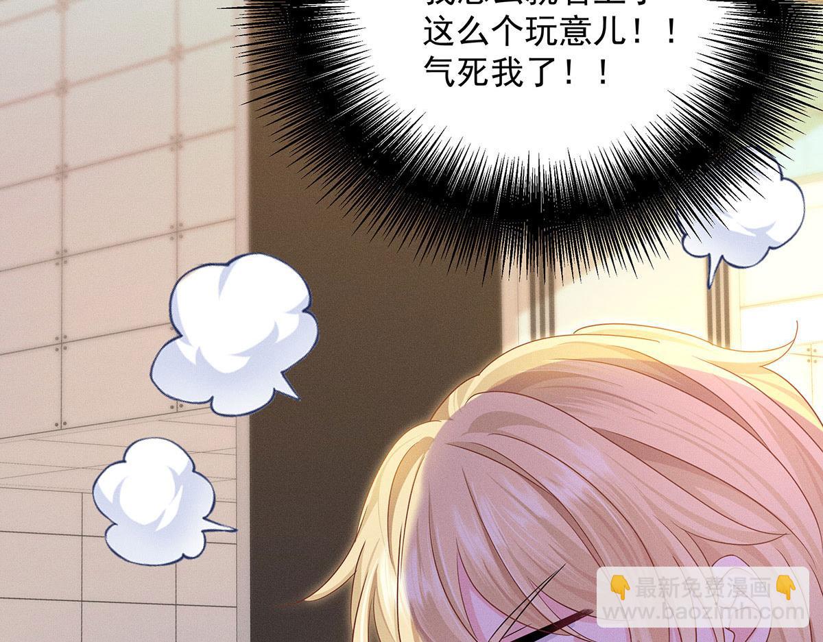 我家經紀人太難撩 - 第11話 我勸你趁早放棄(1/2) - 7