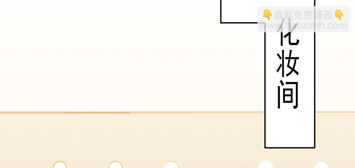 我家經紀人太難撩 - 第11話 我勸你趁早放棄(1/2) - 4