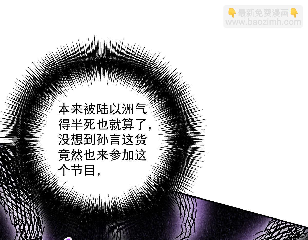 我家經紀人太難撩 - 第11話 我勸你趁早放棄(1/2) - 7