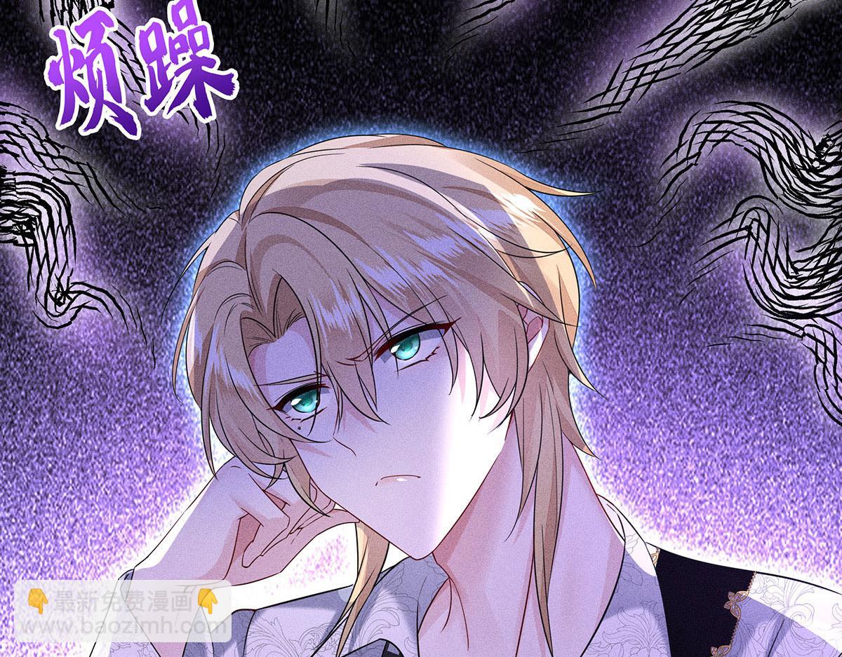 我家經紀人太難撩 - 第11話 我勸你趁早放棄(1/2) - 8