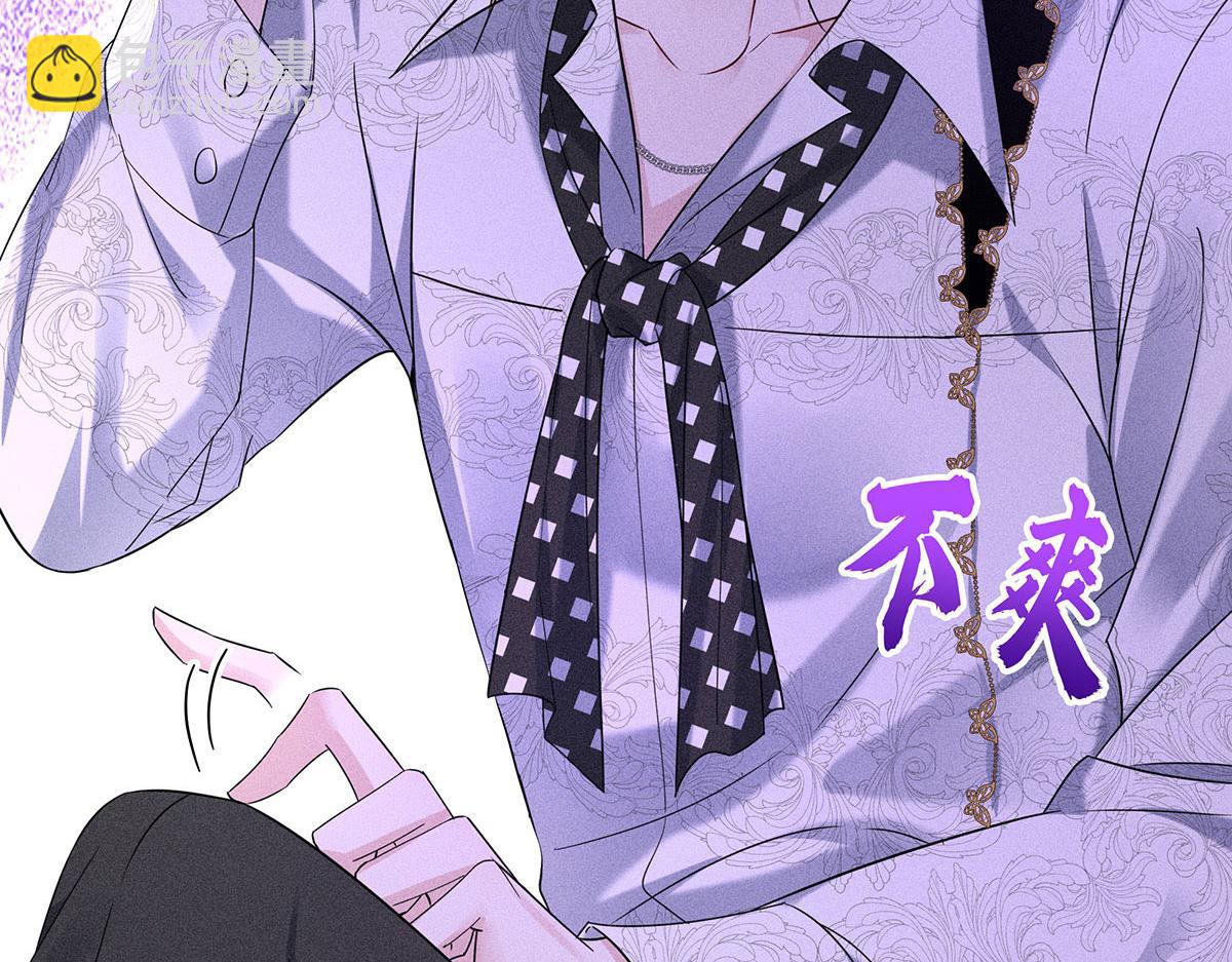 我家經紀人太難撩 - 第11話 我勸你趁早放棄(1/2) - 1