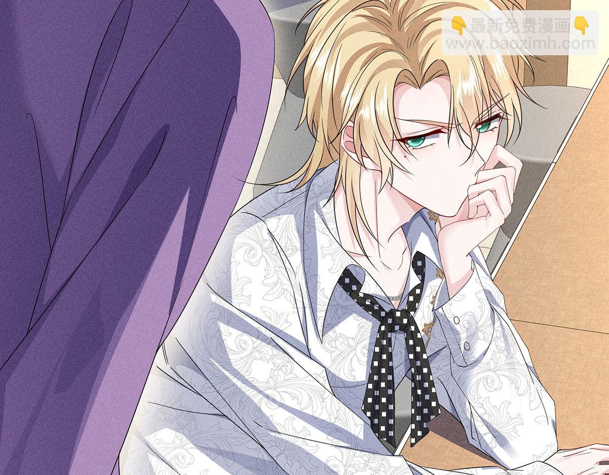 我家經紀人太難撩 - 第11話 我勸你趁早放棄(1/2) - 7