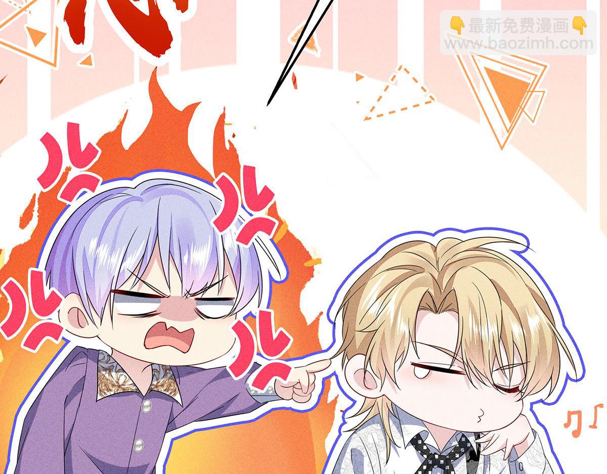 我家經紀人太難撩 - 第11話 我勸你趁早放棄(1/2) - 7