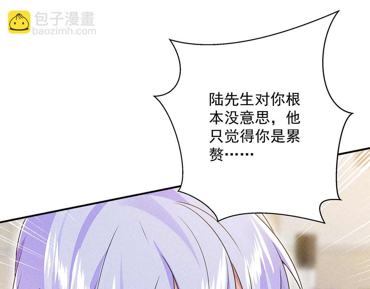 我家經紀人太難撩 - 第11話 我勸你趁早放棄(1/2) - 1