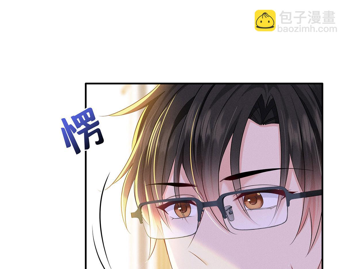 我家經紀人太難撩 - 第11話 我勸你趁早放棄(1/2) - 5