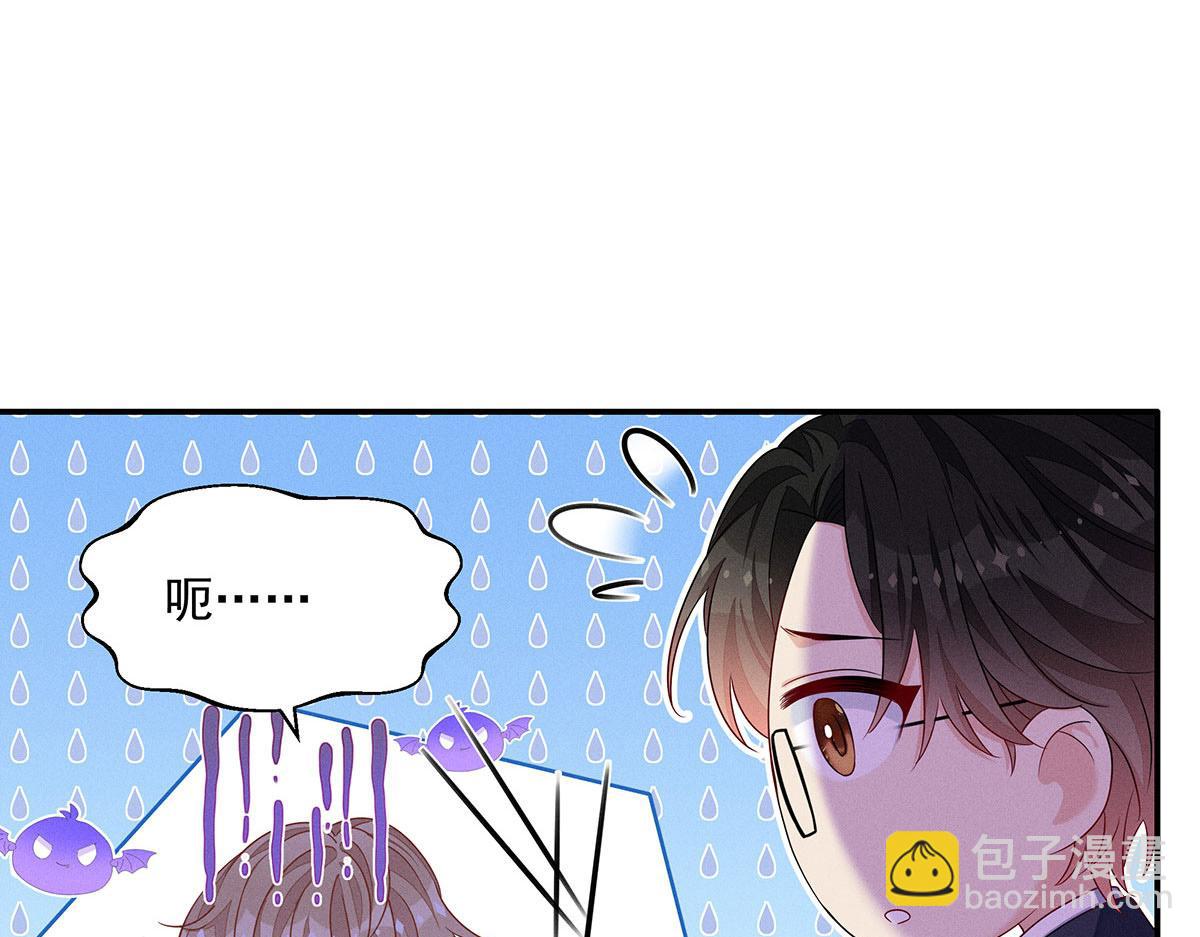 我家經紀人太難撩 - 第11話 我勸你趁早放棄(1/2) - 7