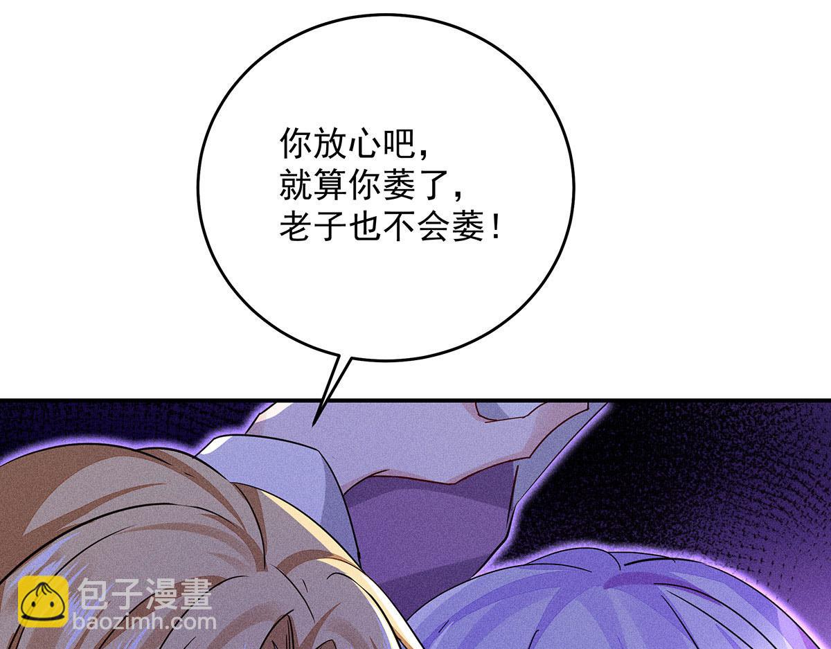 我家經紀人太難撩 - 第11話 我勸你趁早放棄(2/2) - 6