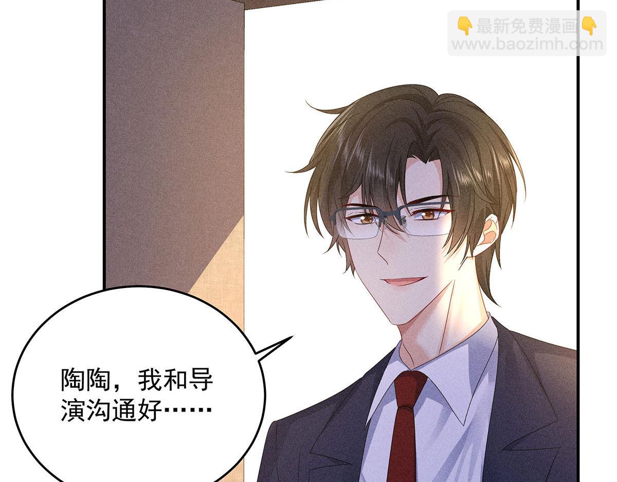 我家經紀人太難撩 - 第11話 我勸你趁早放棄(2/2) - 4