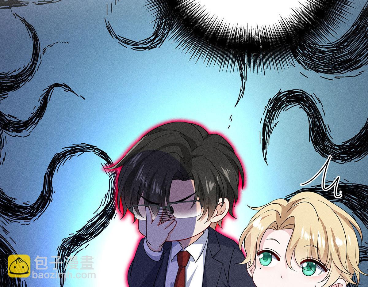 我家經紀人太難撩 - 第13話 陶陶，你太單純了(2/2) - 4