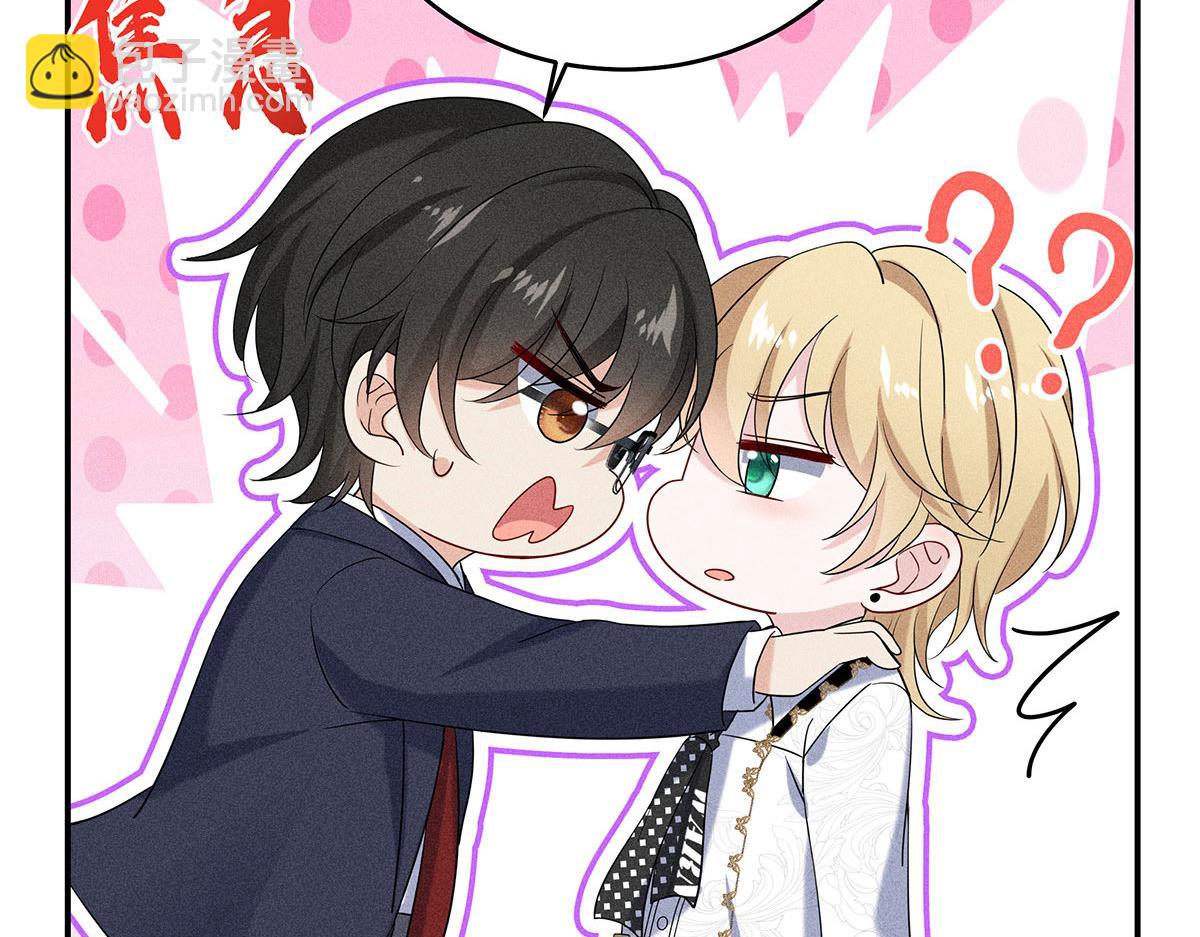 我家經紀人太難撩 - 第13話 陶陶，你太單純了(2/2) - 2