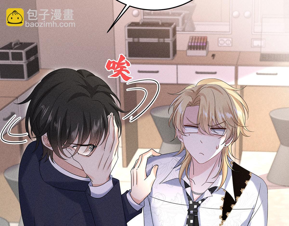 我家經紀人太難撩 - 第13話 陶陶，你太單純了(2/2) - 6