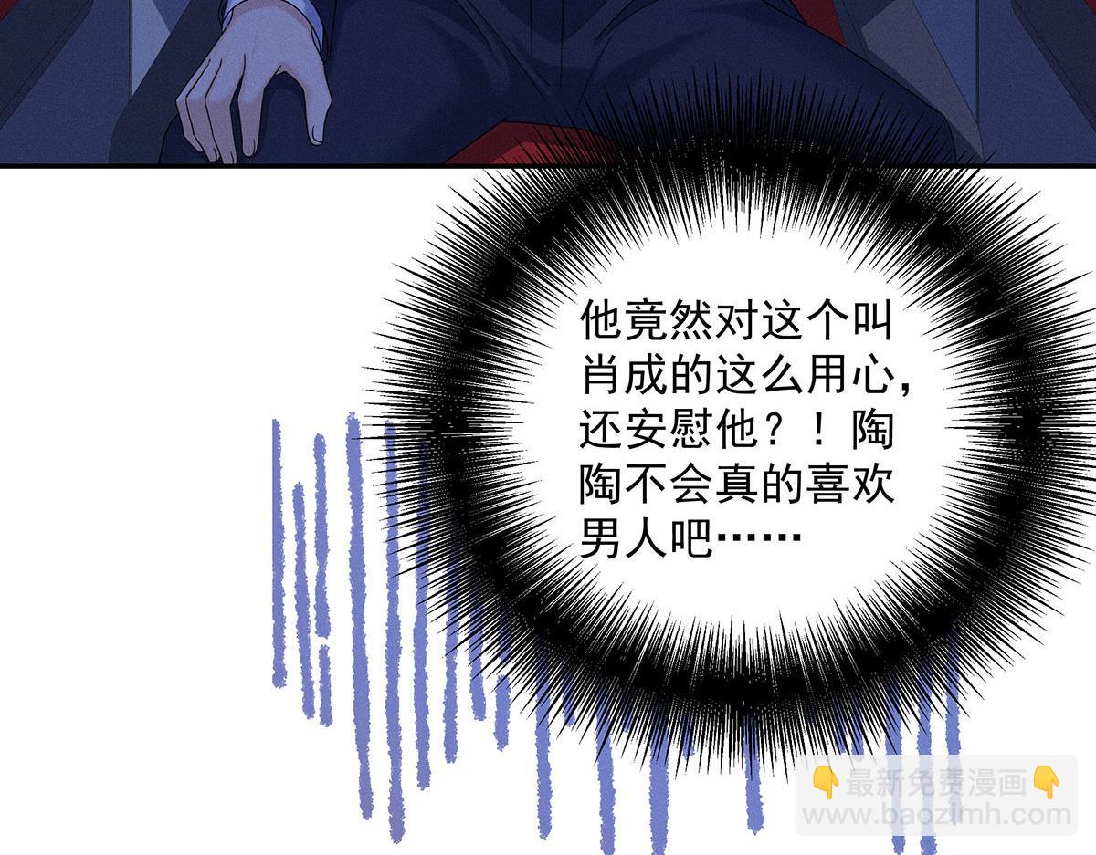 我家經紀人太難撩 - 第15話 陶陶小天使(2/3) - 7