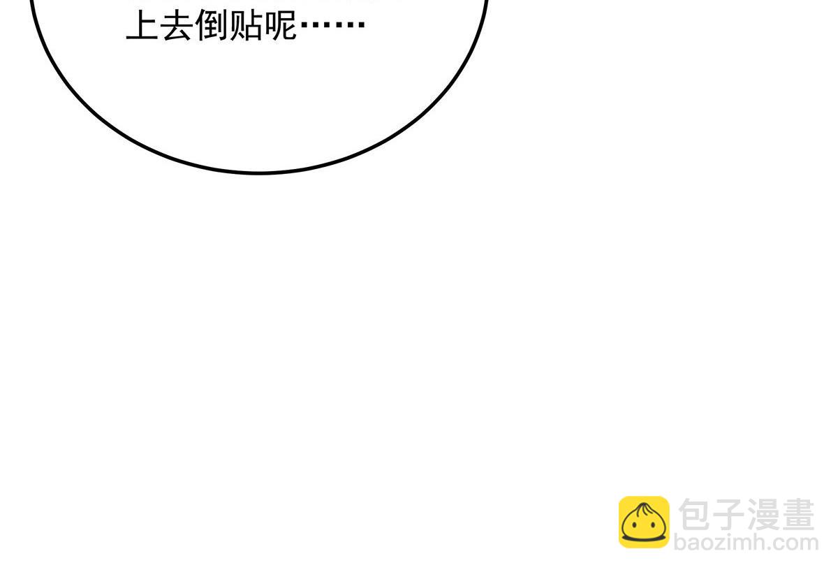 我家經紀人太難撩 - 第15話 陶陶小天使(2/3) - 4