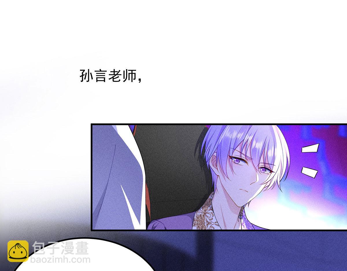 我家經紀人太難撩 - 第15話 陶陶小天使(2/3) - 5