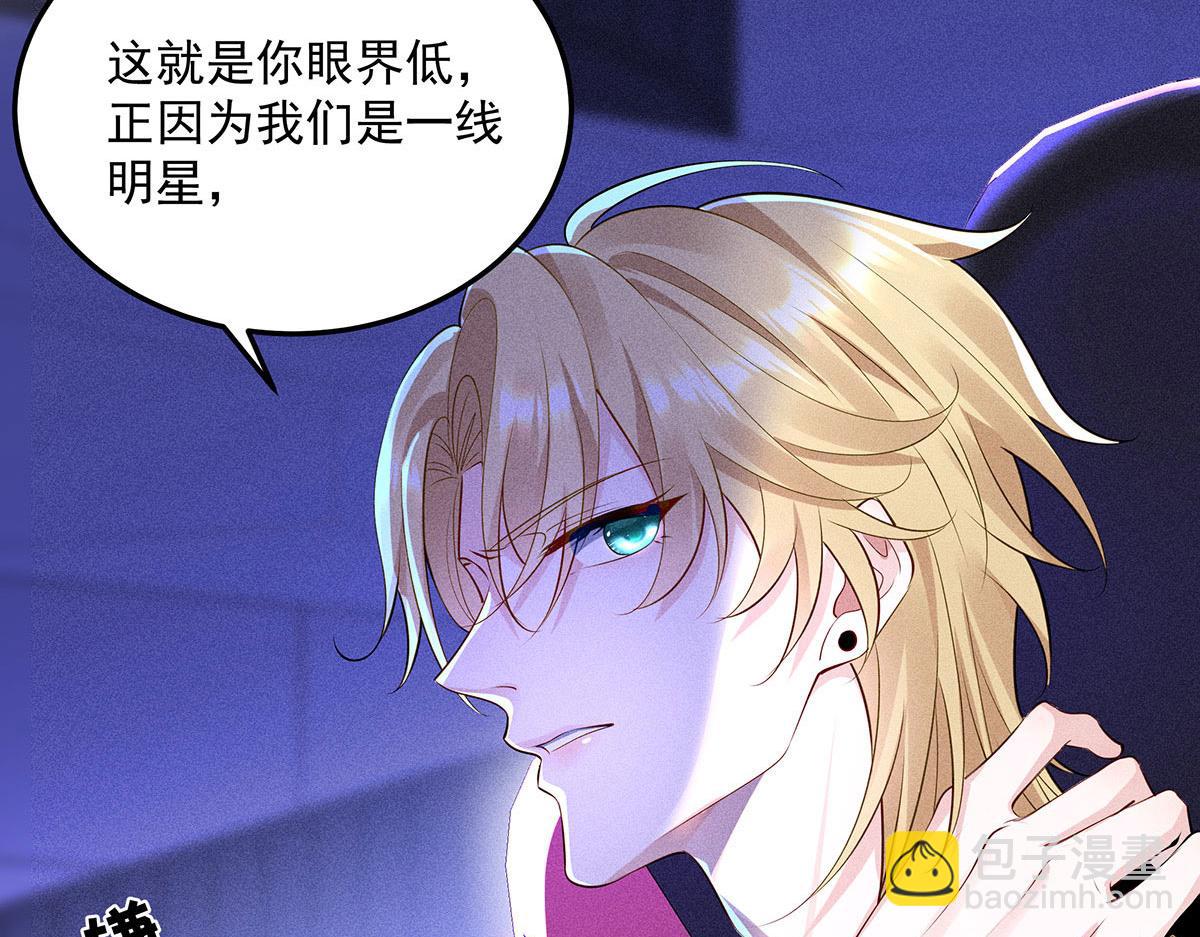 我家經紀人太難撩 - 第15話 陶陶小天使(2/3) - 6