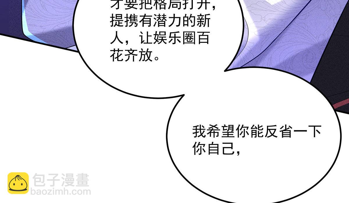 我家經紀人太難撩 - 第15話 陶陶小天使(2/3) - 8