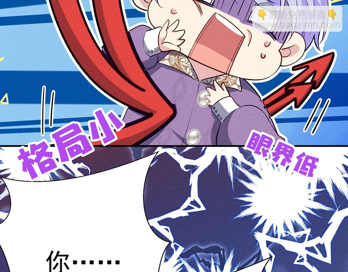 我家經紀人太難撩 - 第15話 陶陶小天使(2/3) - 2