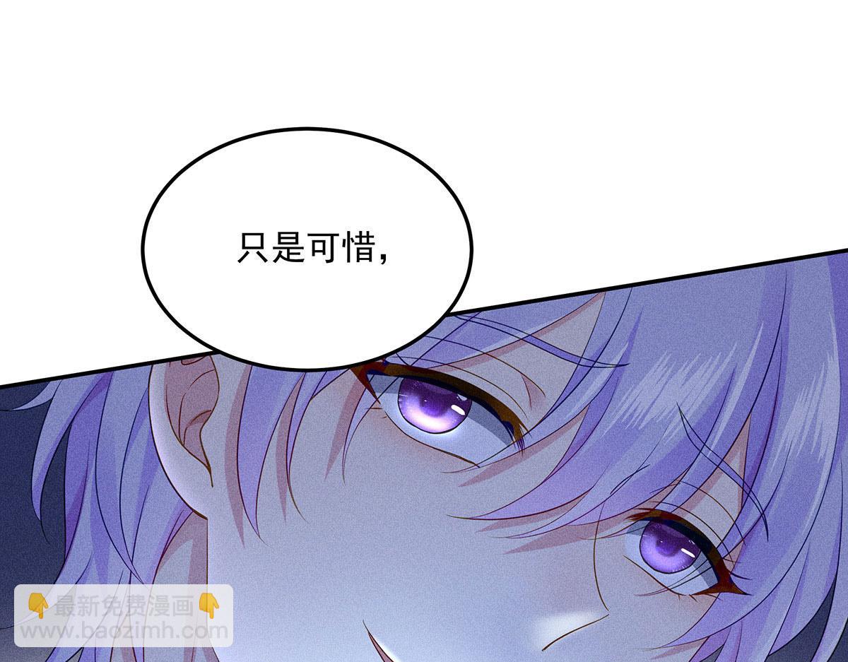 我家經紀人太難撩 - 第15話 陶陶小天使(2/3) - 8