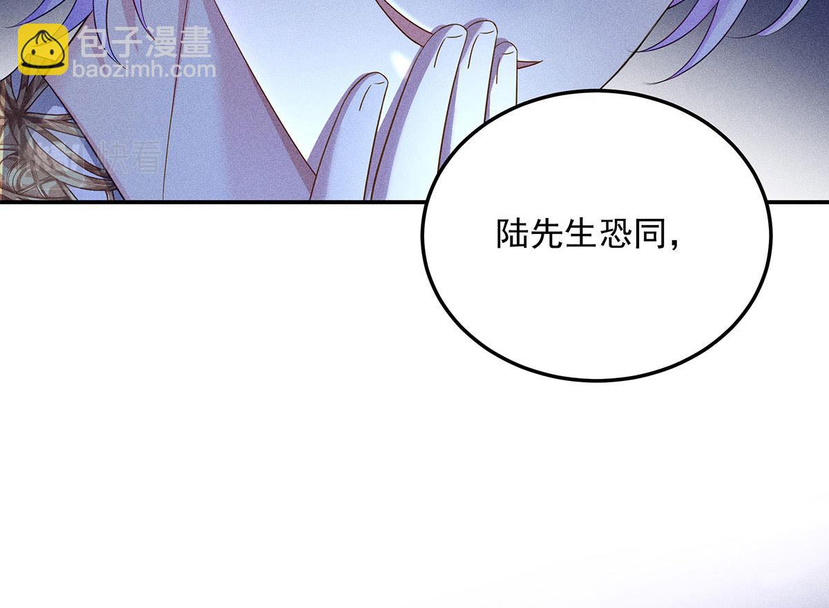 我家經紀人太難撩 - 第15話 陶陶小天使(2/3) - 1