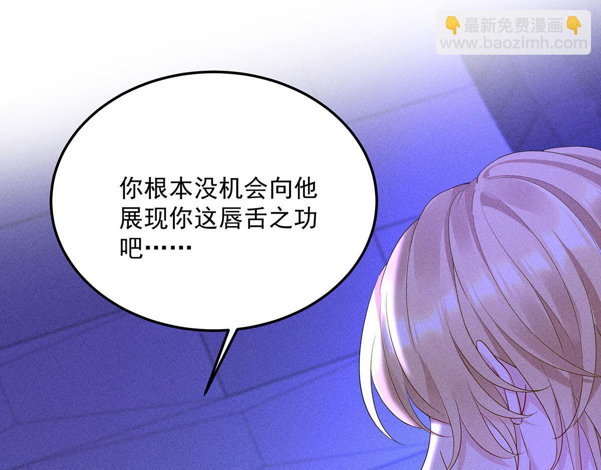 我家經紀人太難撩 - 第15話 陶陶小天使(2/3) - 2