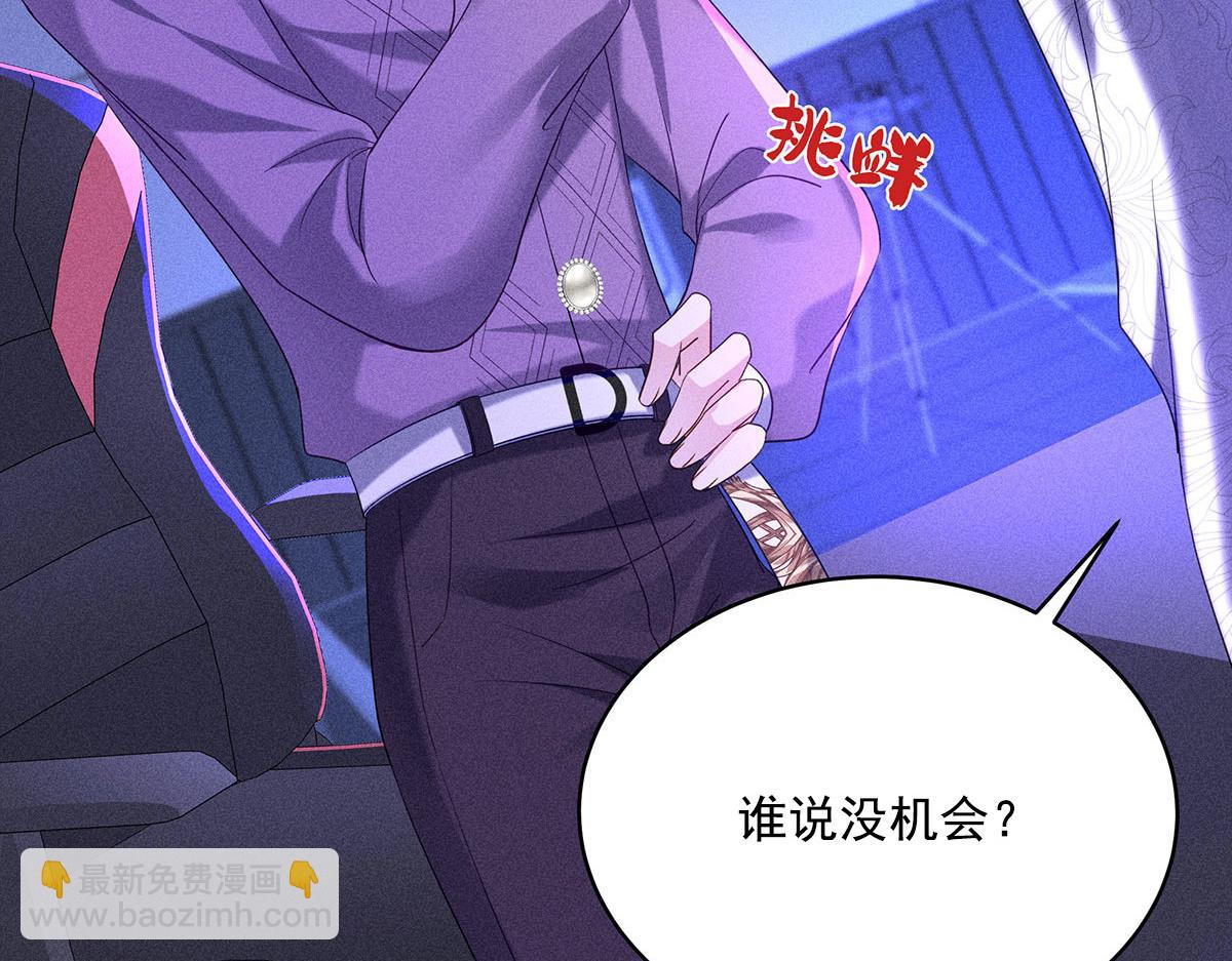 我家經紀人太難撩 - 第15話 陶陶小天使(2/3) - 4