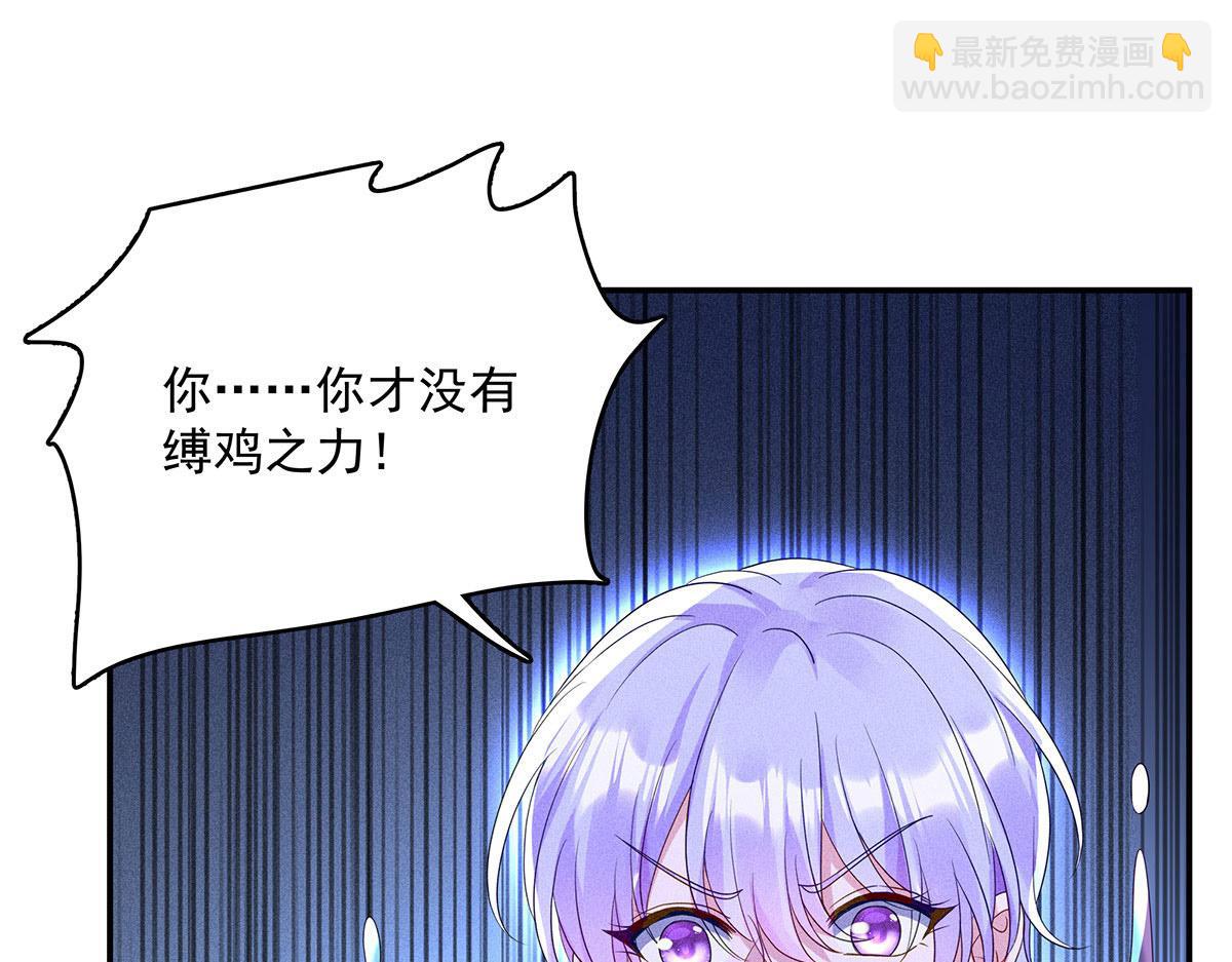 我家經紀人太難撩 - 第15話 陶陶小天使(2/3) - 3