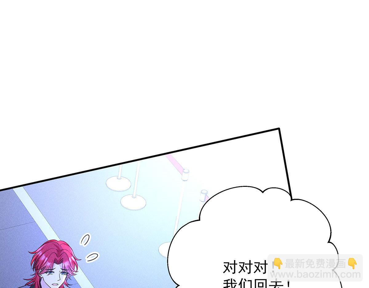 我家經紀人太難撩 - 第17話 陶陶喝過的水就是甜(2/3) - 6