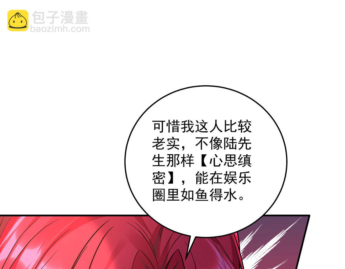 我家經紀人太難撩 - 第17話 陶陶喝過的水就是甜(2/3) - 6