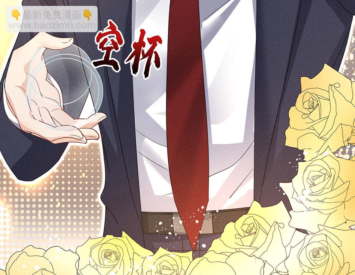 我家經紀人太難撩 - 第17話 陶陶喝過的水就是甜(2/3) - 3