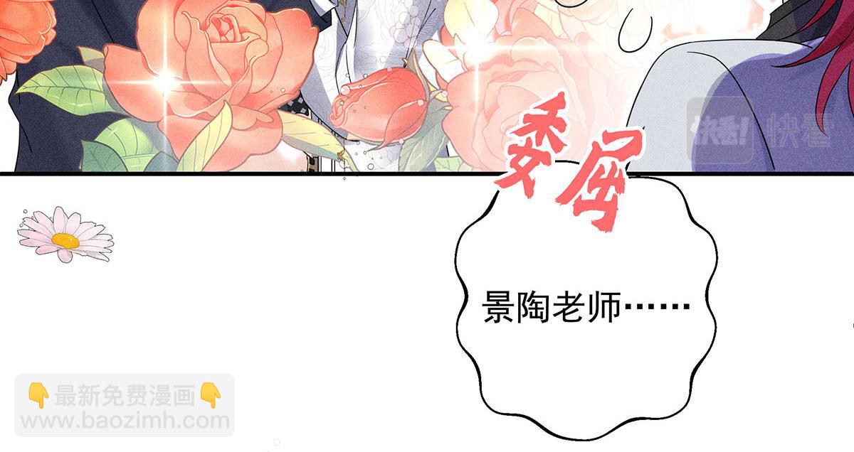 我家經紀人太難撩 - 第17話 陶陶喝過的水就是甜(2/3) - 8