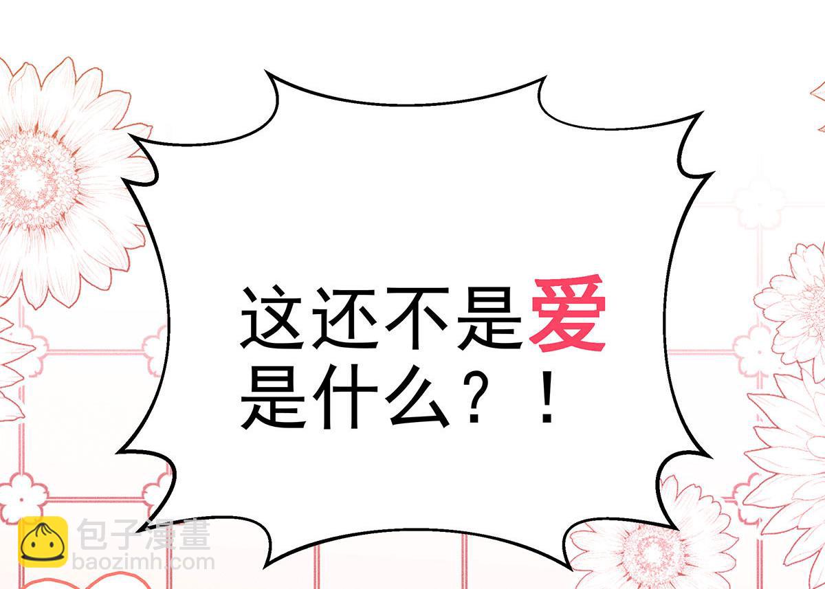 我家經紀人太難撩 - 第19話 他好會啊(1/2) - 6